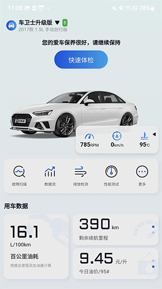 万车宝app5