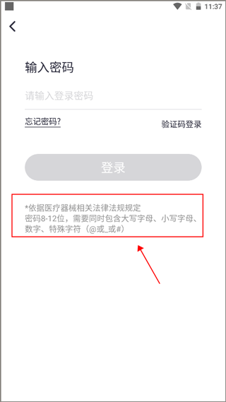 大悦盆底app(图2)