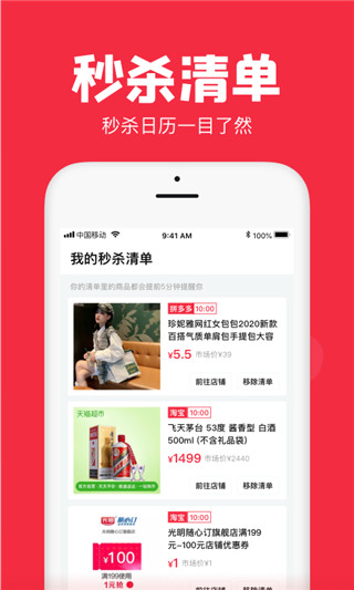 聚好抢app1