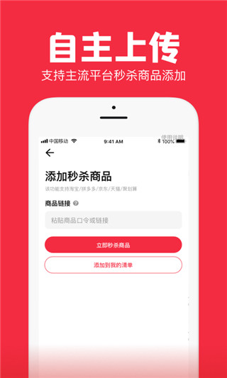 聚好抢app2