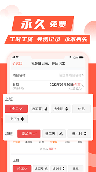 记工记账手机app3