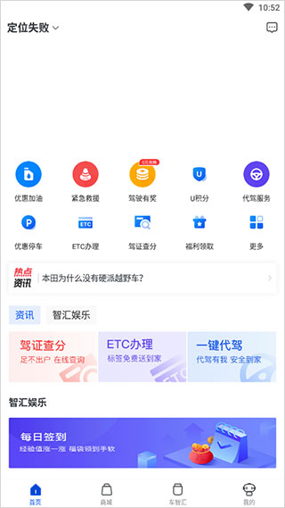 车智汇app最新版(图2)