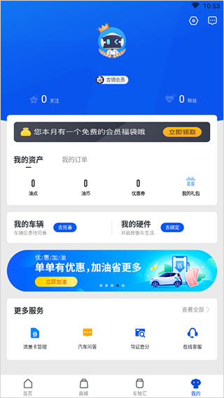 车智汇app最新版(图5)