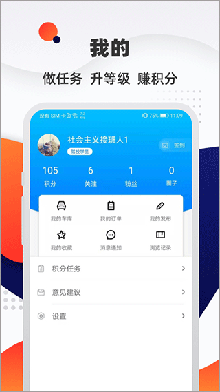 汽车优惠大全app4