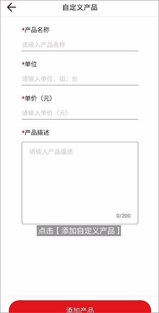 华为亿商app(图4)