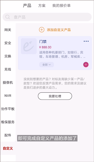 华为亿商app(图5)