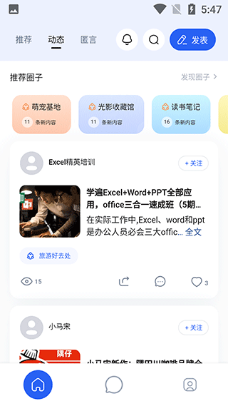 发我app2