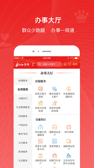 如e如皋app最新版3