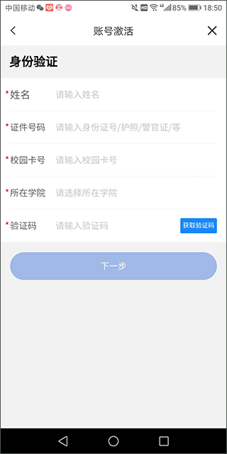 兰州大学官方版app(图3)