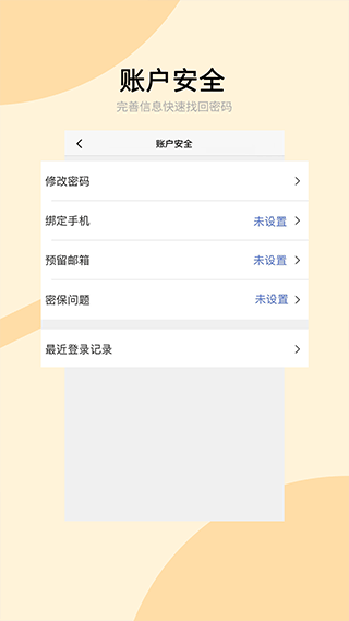 兰州大学官方版app2