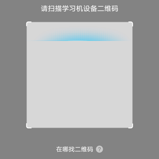 讯飞AI学app(图4)