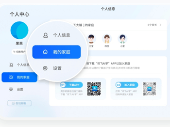 讯飞AI学app(图5)