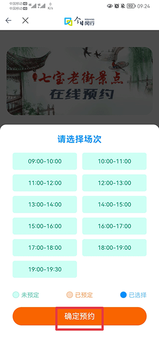 今日闵行app最新版(图5)