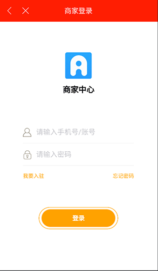 橙送外卖app(图3)