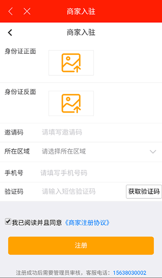 橙送外卖app(图4)