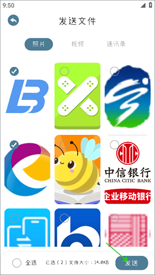 手机同步助手app(图3)