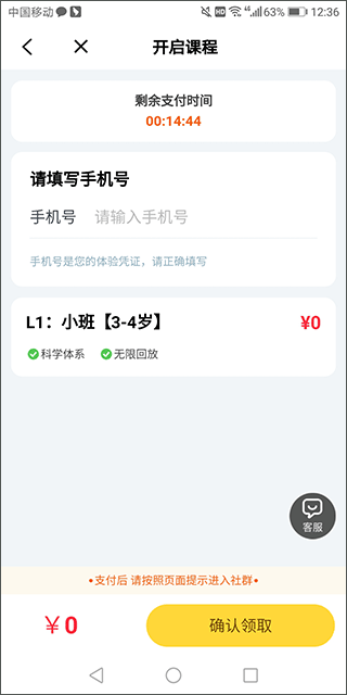 儿童阅读训练营app(图2)