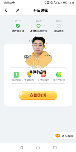 儿童阅读训练营app(图3)