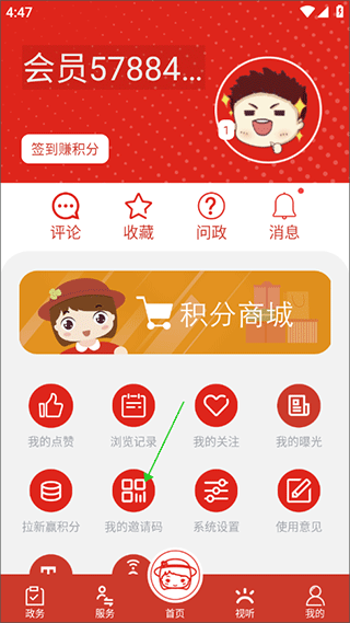 上海虹口app(图3)