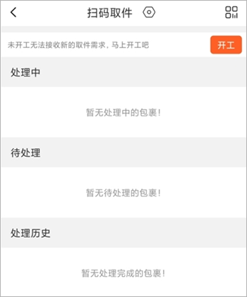 熊猫快收app(图7)