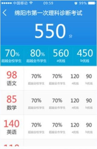 生学堂学生端app(图4)