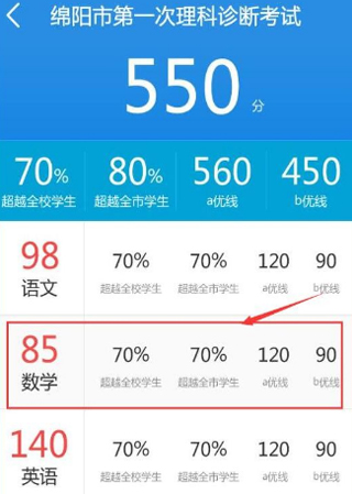 生学堂学生端app(图6)