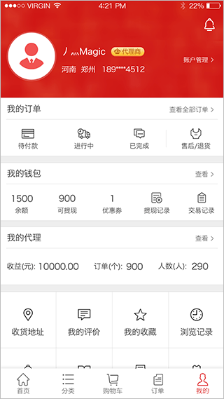 世纪农药网app4