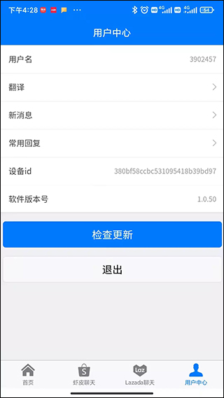 速销易app3