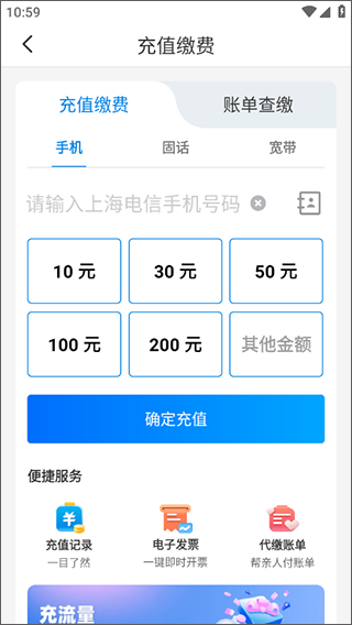 上海电信云宽带app(图3)