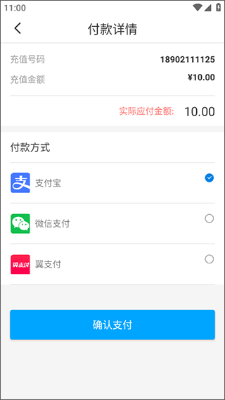 上海电信云宽带app(图4)