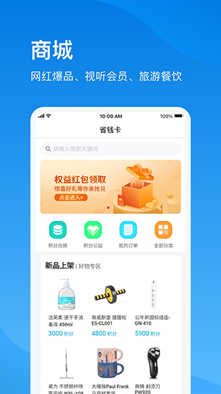 上海电信云宽带app3