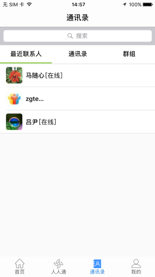 文山智慧教育网app2