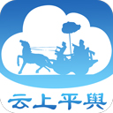 云上平舆客户端app