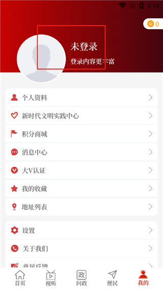 云上平舆客户端app(图2)