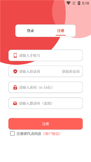 云上平舆客户端app(图3)