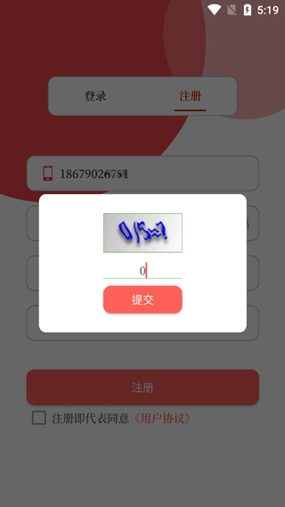 云上平舆客户端app(图4)