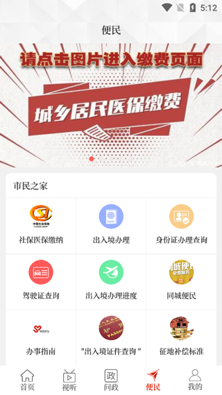 云上平舆客户端app4