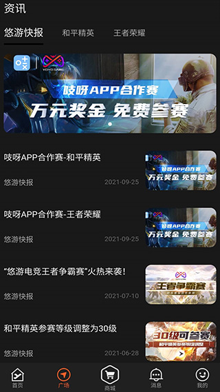 悠游电竞app官方版3