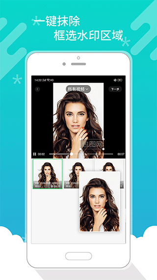 皮皮视频照片去水印app4