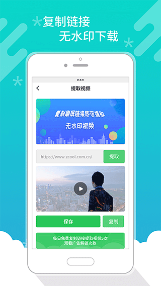 皮皮视频照片去水印app2