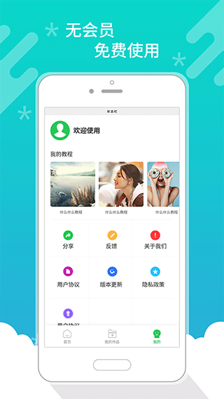 皮皮视频照片去水印app3