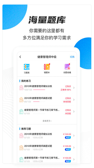 名淘云课堂职业版app4