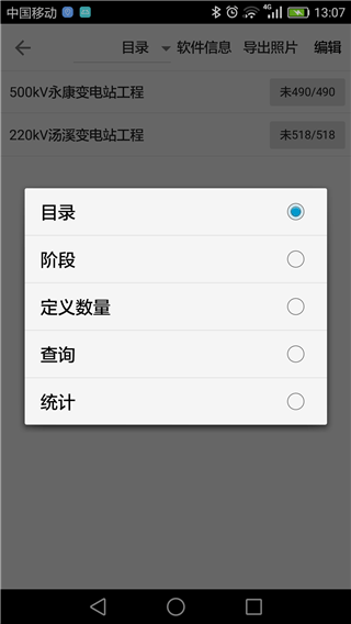 基建照片系统app(图4)