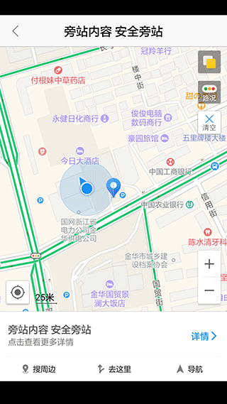 基建照片系统app2