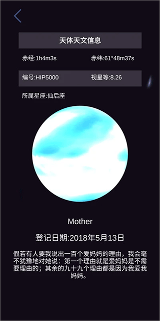 星协app3