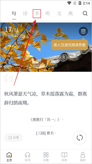 典读app官方版(图2)