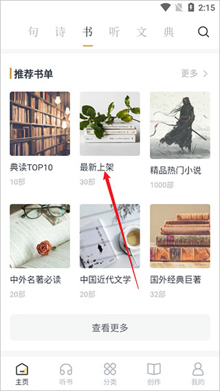 典读app官方版(图3)