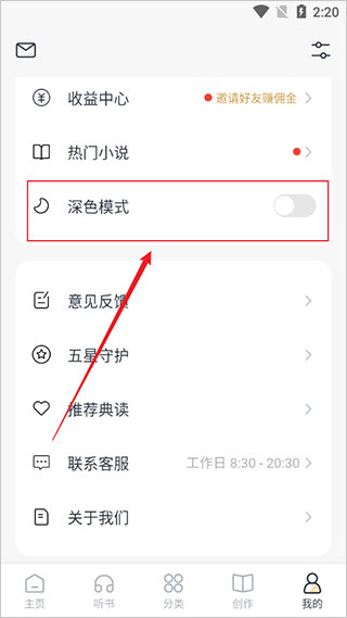 典读app官方版(图6)