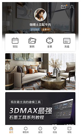 建E网app(图2)