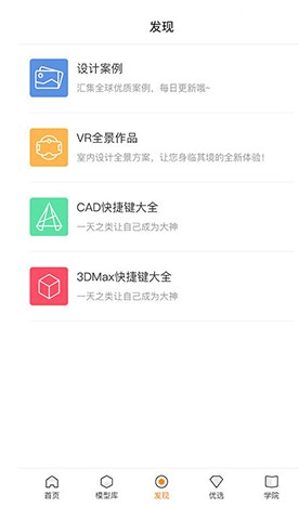 建E网app(图3)